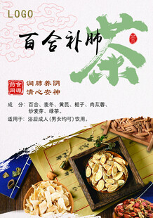 养生茶