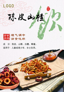 养生茶
