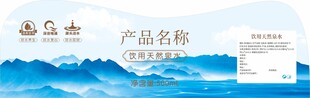 桶装水标识贴
