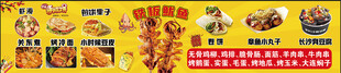 小吃车炸串烤冷面