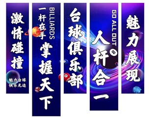 台球挂布
