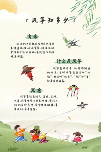 风筝海报