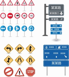 路牌