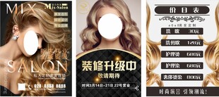 美发理发