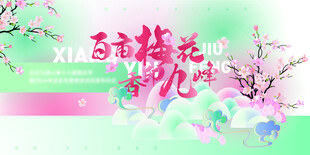 春天海报 