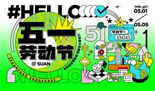 五一海报