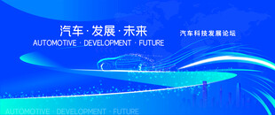  汽车活动海报