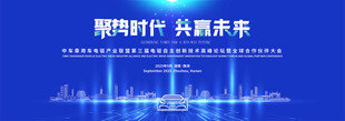  汽车活动海报