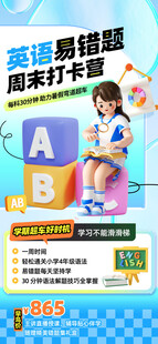 英语培训海报