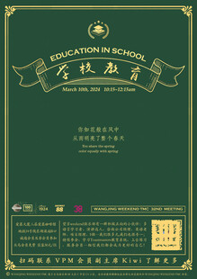 头马俱乐部海报ToastMas