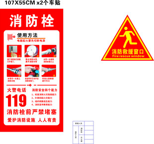 消防宣传