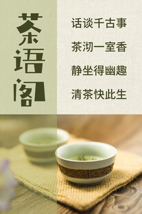 茶文化