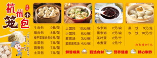 杭州小笼包