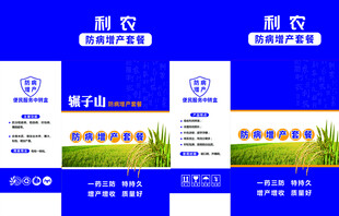 增产包装箱