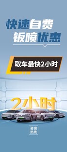 售后钣喷优惠