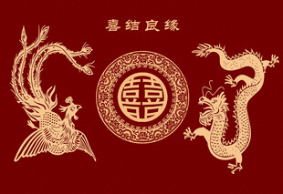 龙凤喜字婚庆