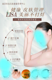 美容护肤