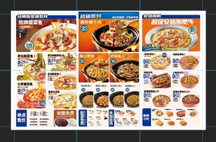 酸菜鱼菜单