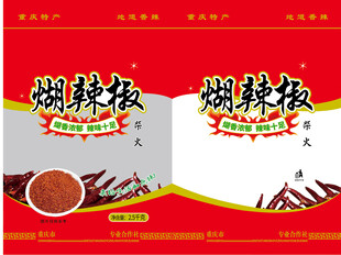 煳辣椒面蘸水干碟包装