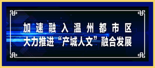 加速融入