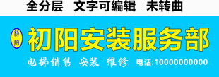 电梯安装维修销售门头