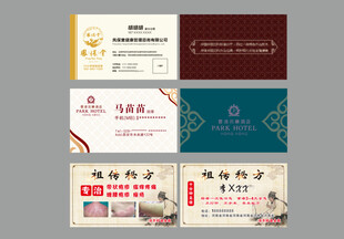 诊所名片