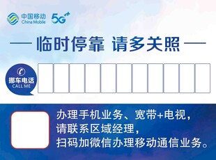 停车牌