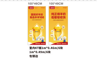 宜贝尔海报
