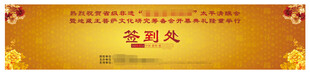 签到墙 背景墙 