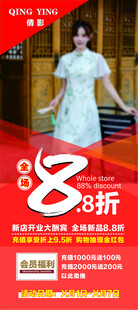 八点八折展架