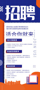 招聘易拉宝展架