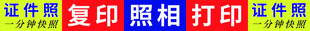 打印 