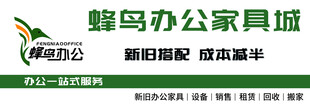 办公家具城