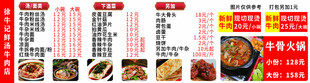 菜单  淮南牛肉