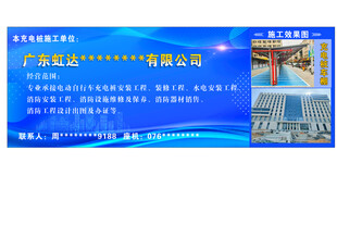 充电桩施工