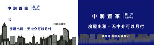 中润房置