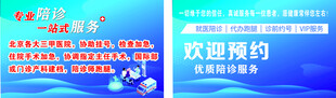 陪诊