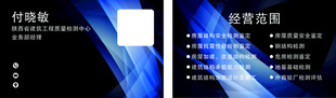 陕西省建筑工程质量检测中心 业