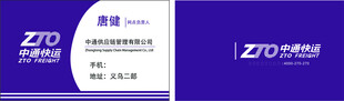 中通快递