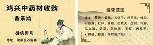 中药