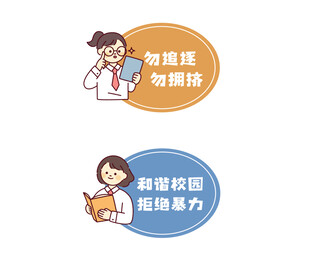 文明标语