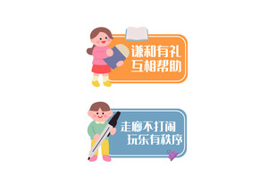 文明标语