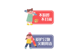 文明标语