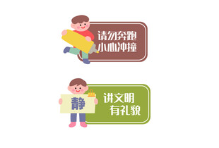 文明标语