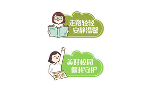 文明标语