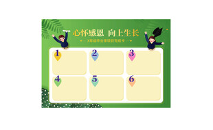 阅读打卡活动