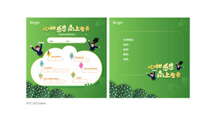 毕业季 学校阅读活动