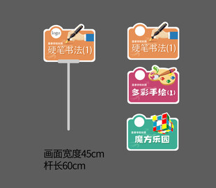培训班手举牌
