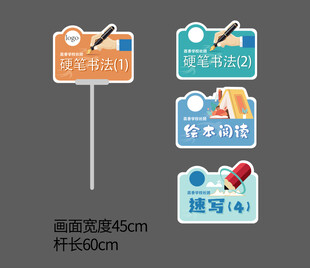 培训课程手举牌