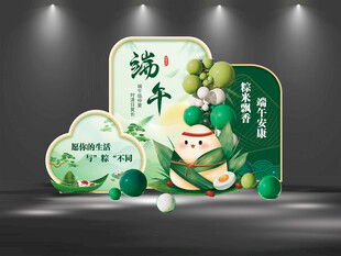 端午节简约美陈